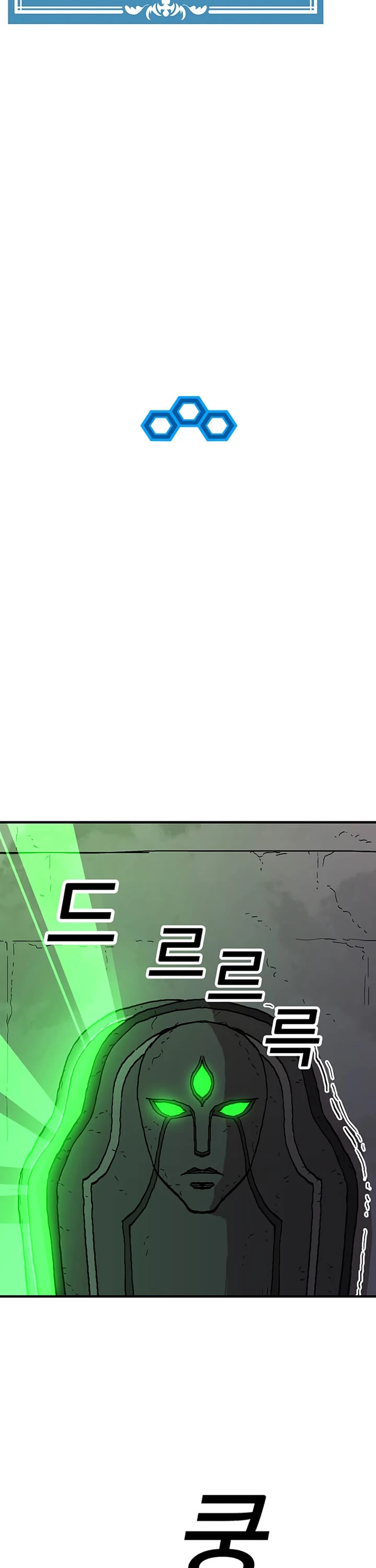Bug Player Chapter 33 page 21 - Chapter 33