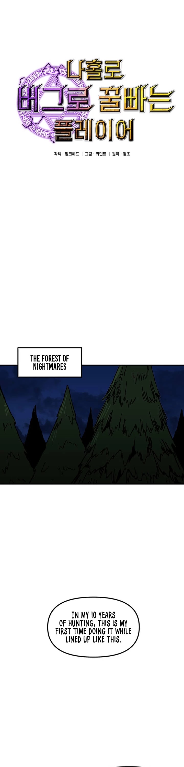 Bug Player Chapter 38 page 8 - Chapter 38