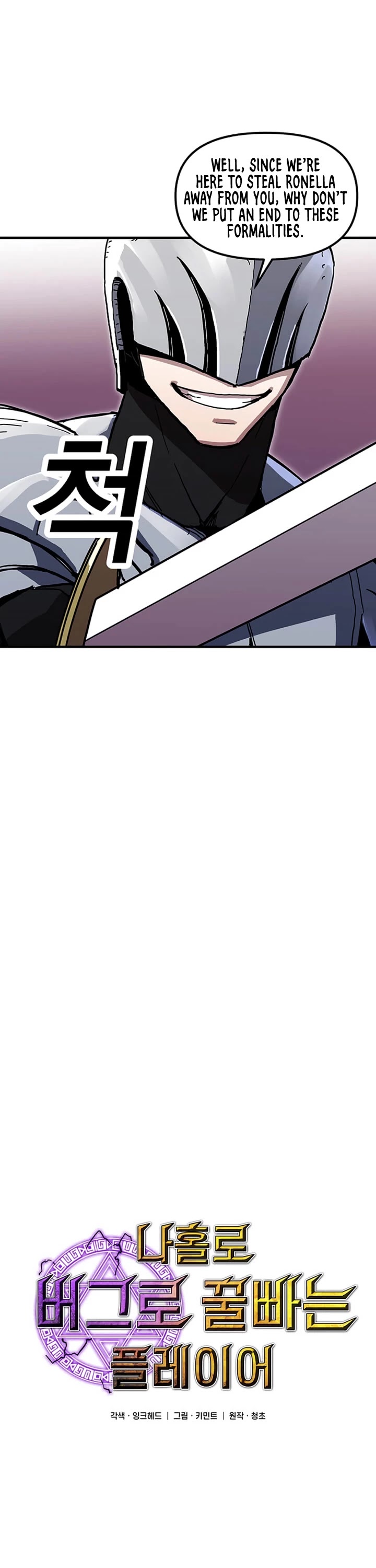 Bug Player Chapter 39 page 10 - Chapter 39