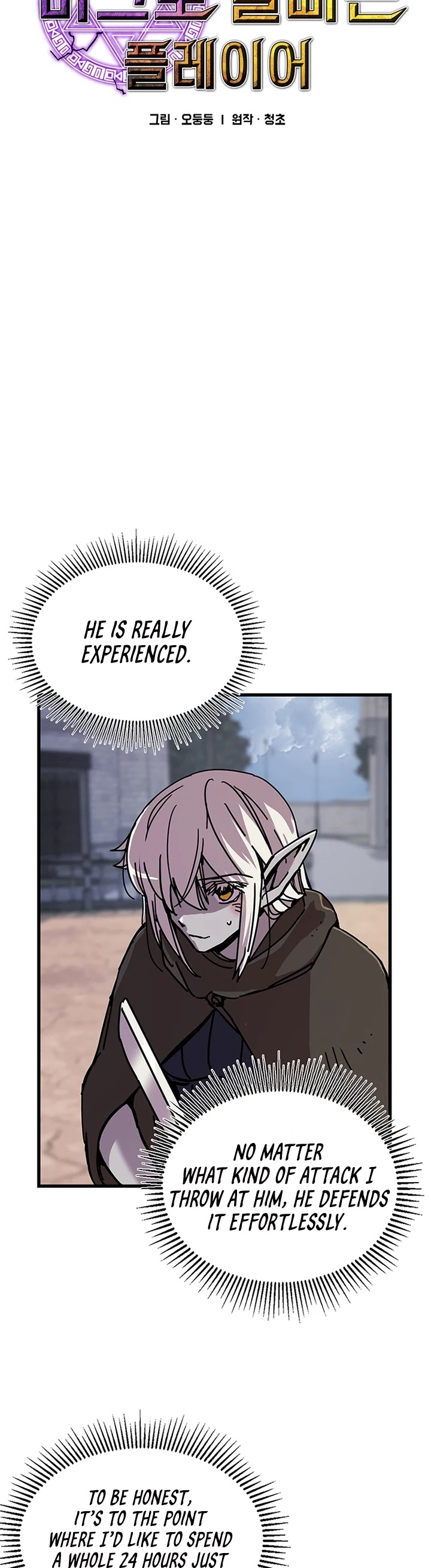 Bug Player Chapter 42 page 5 - Chapter 42
