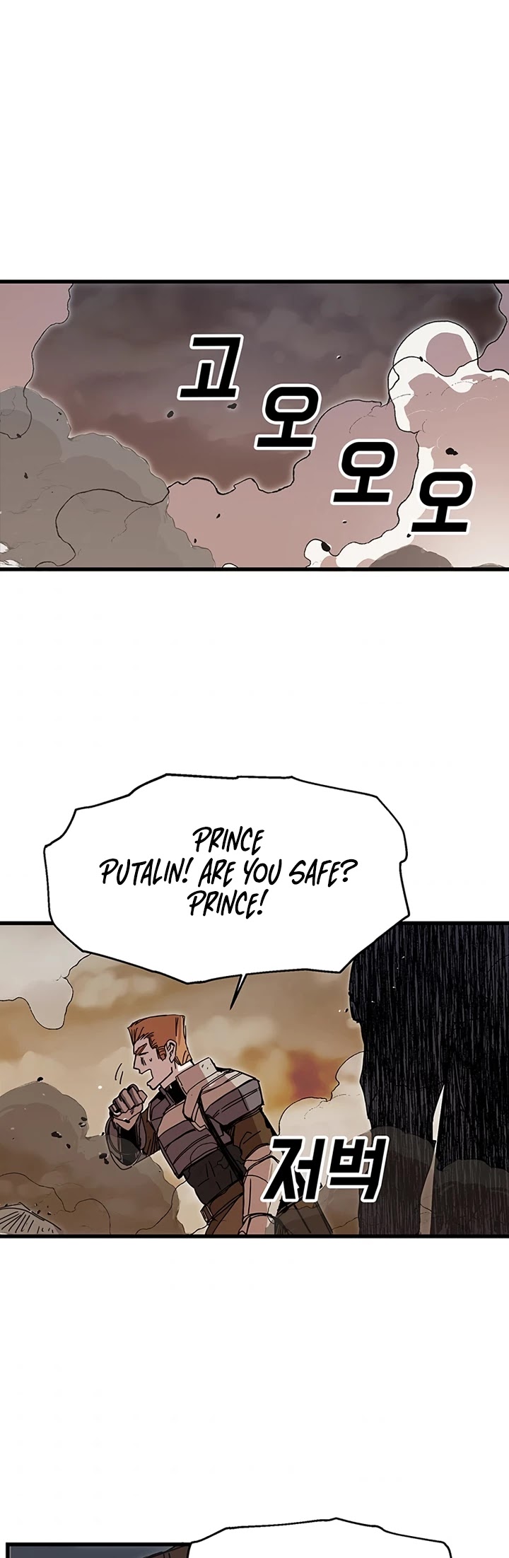 Bug Player Chapter 44 page 15 - Chapter 44