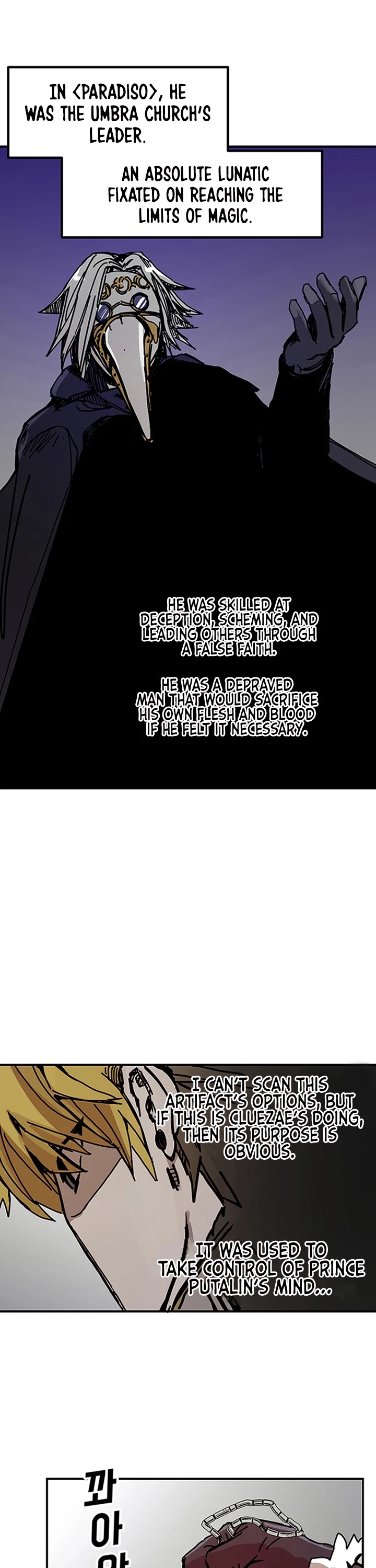 Bug Player Chapter 45 page 12 - Chapter 45