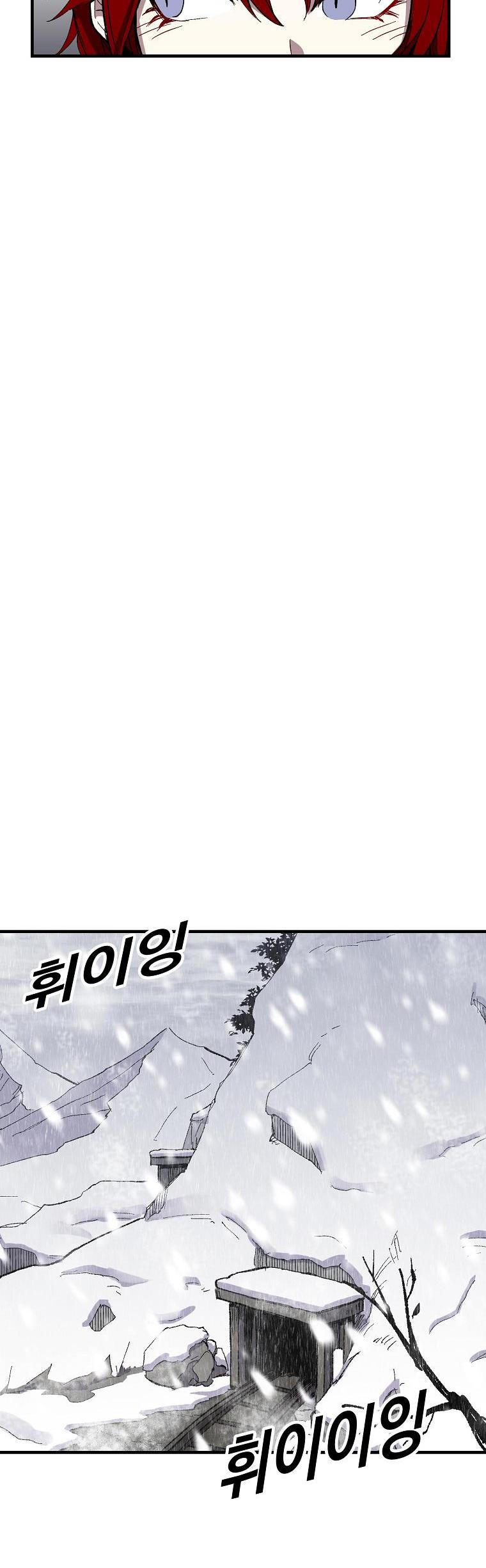 Bug Player Chapter 5 page 16 - Chapter 5