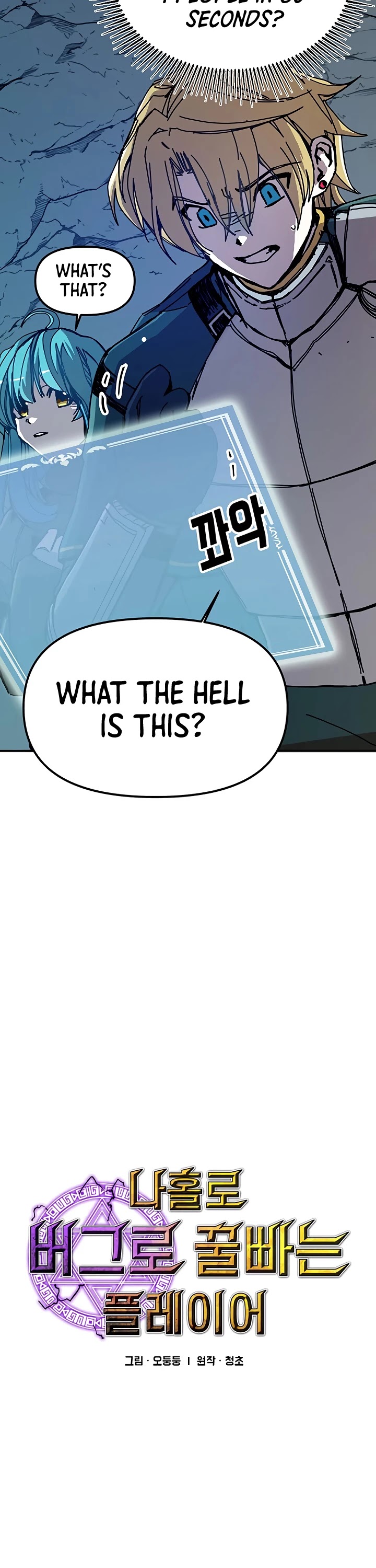 Bug Player Chapter 50 page 5 - Chapter 50