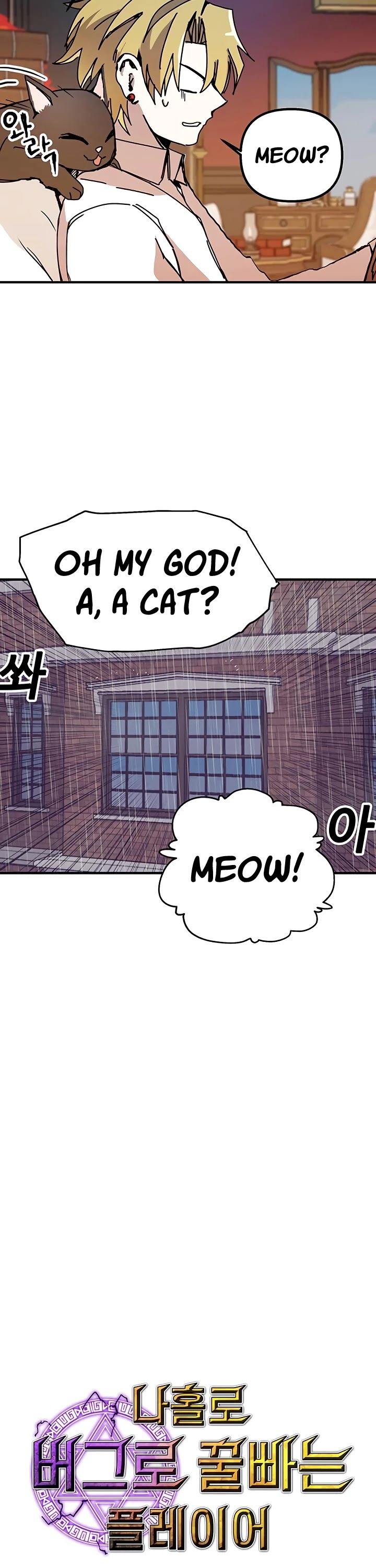 Bug Player Chapter 53 page 5 - Chapter 53