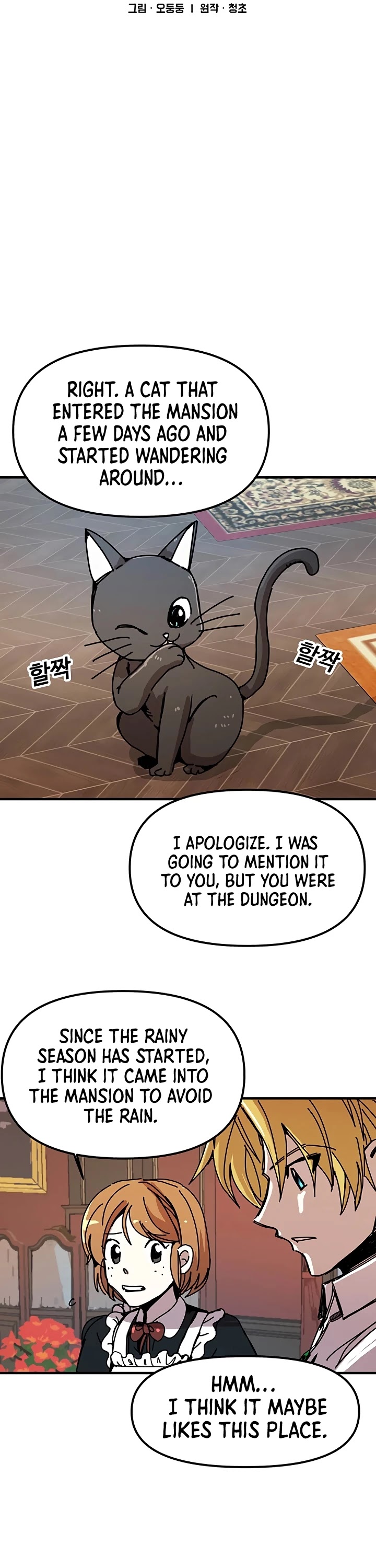 Bug Player Chapter 53 page 6 - Chapter 53