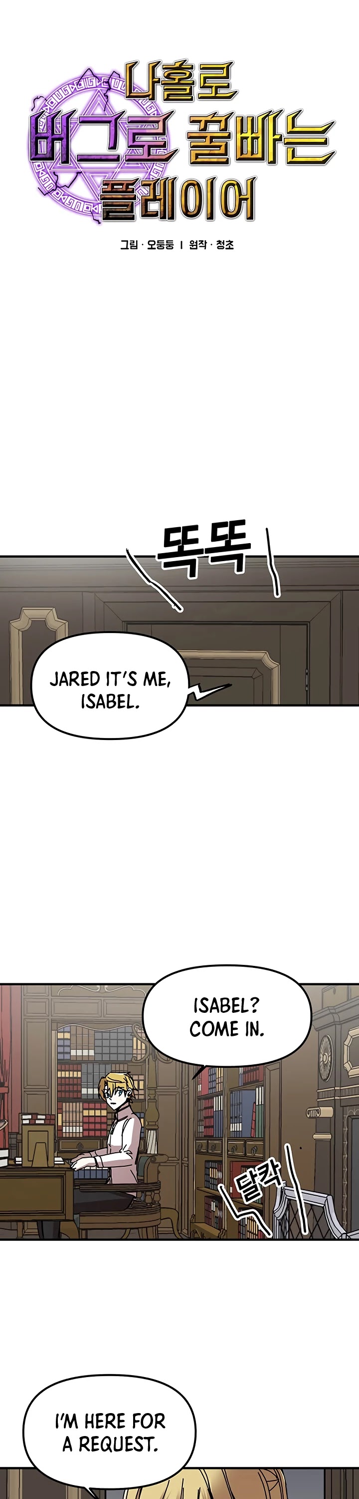 Bug Player Chapter 55 page 7 - Chapter 55