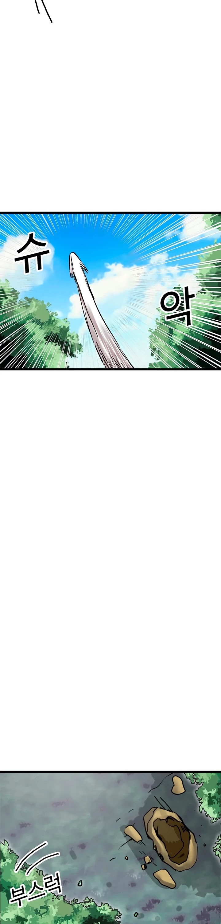 Bug Player Chapter 58 page 14 - Chapter 58