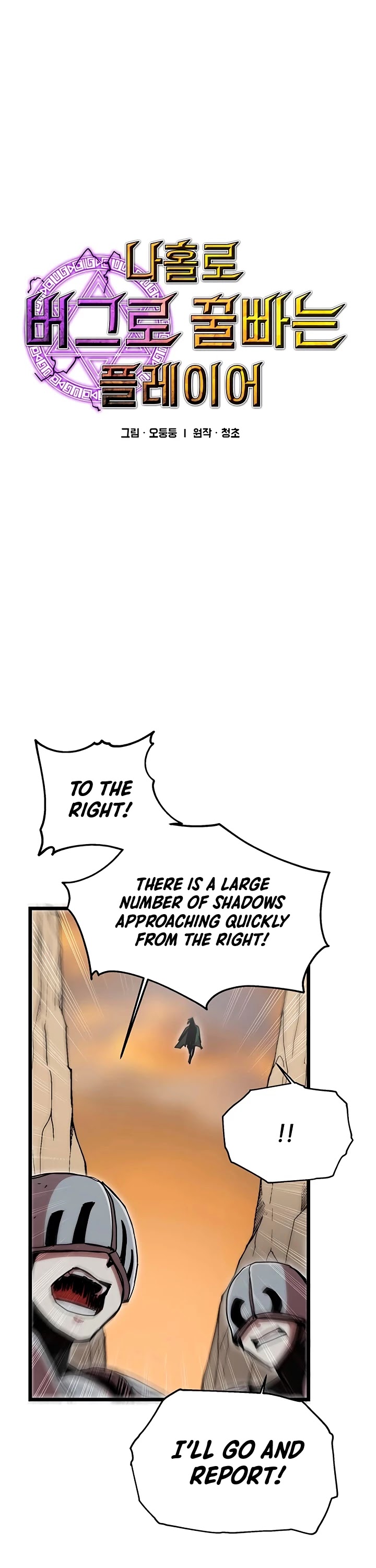 Bug Player Chapter 60 page 8 - Chapter 60