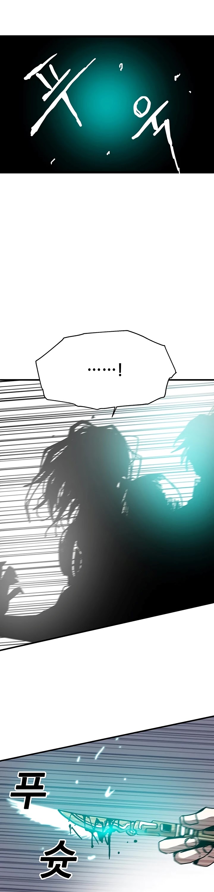 Bug Player Chapter 61 page 28 - Chapter 61