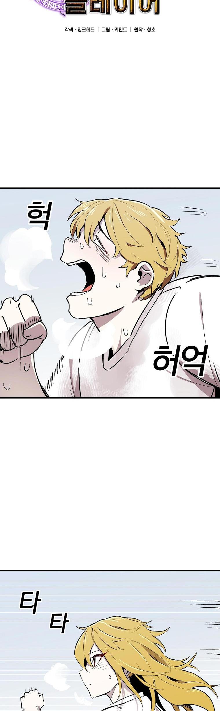 Bug Player Chapter 7 page 7 - Chapter 7