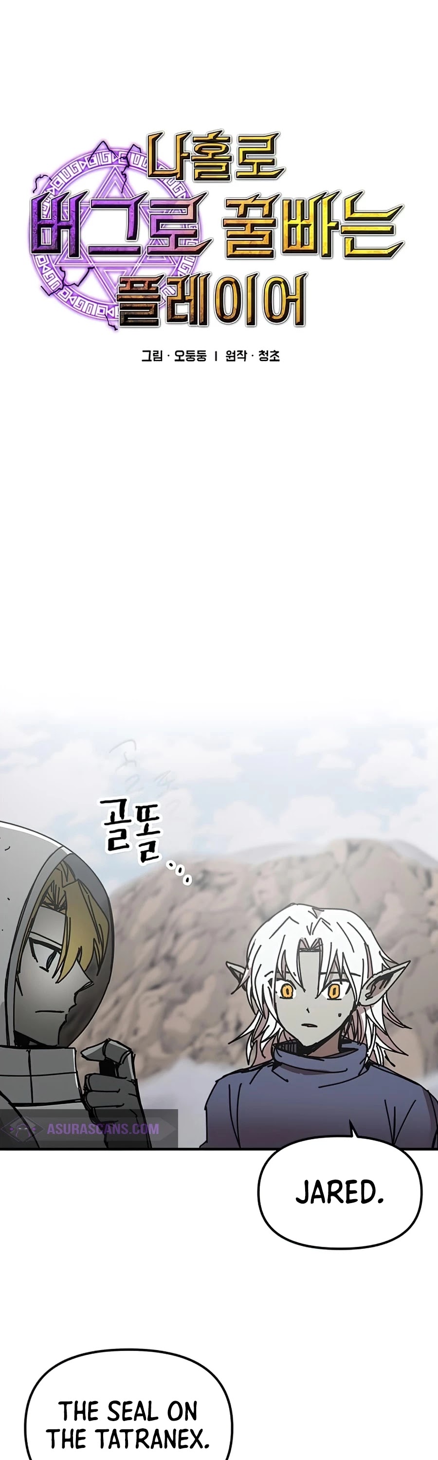 Bug Player Chapter 73 page 5 - Chapter 73