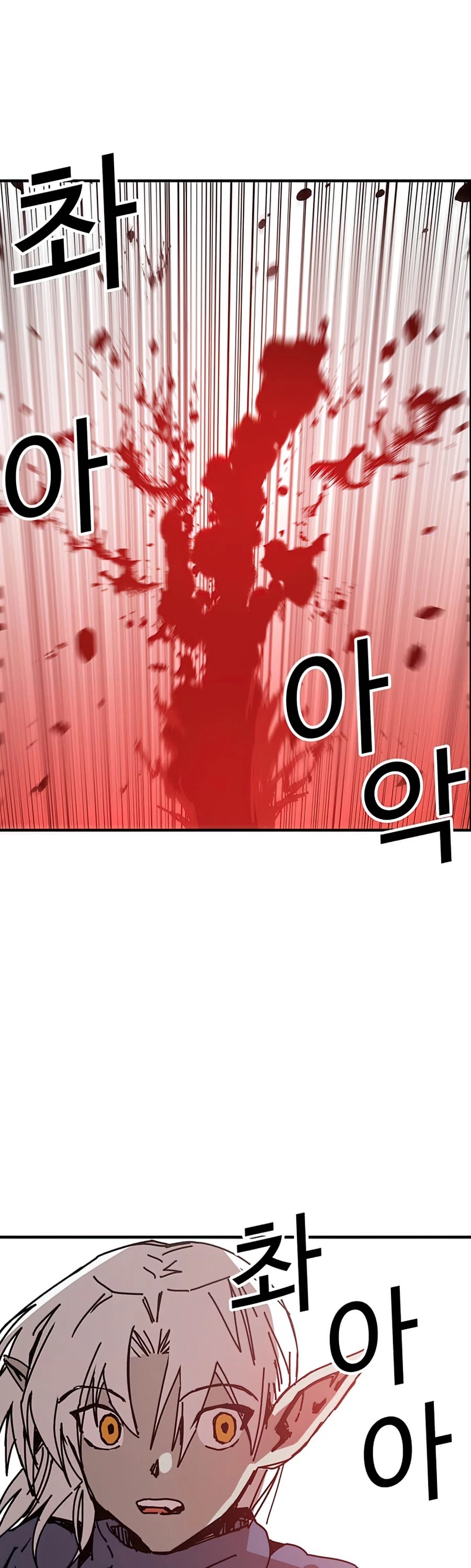 Bug Player Chapter 74 page 16 - Chapter 74