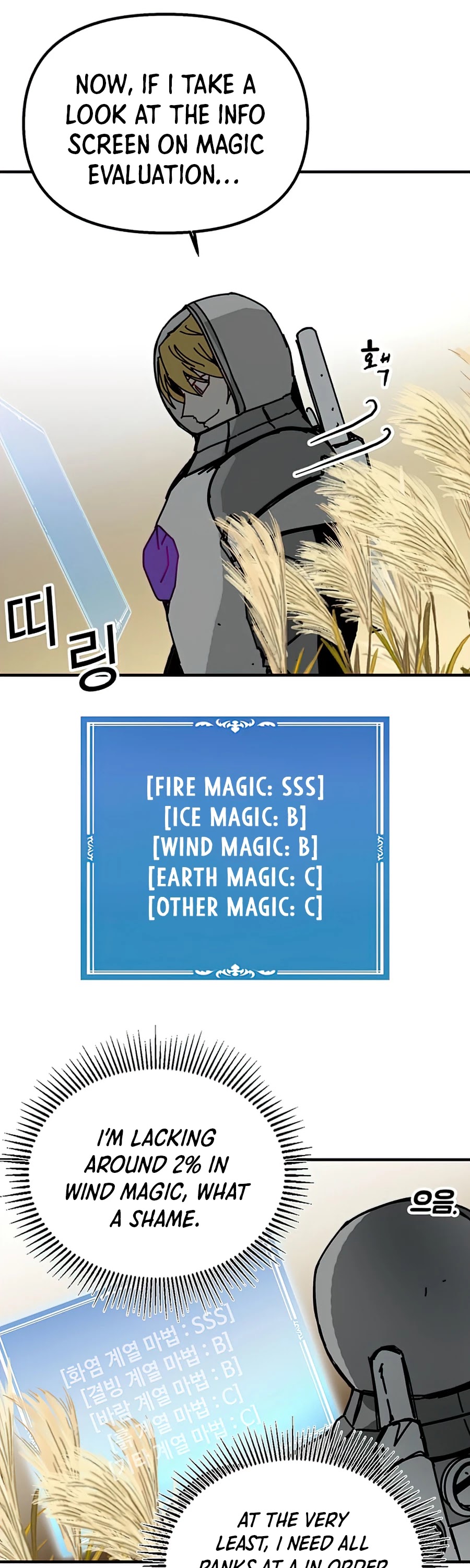 Bug Player Chapter 77 page 26 - Chapter 77