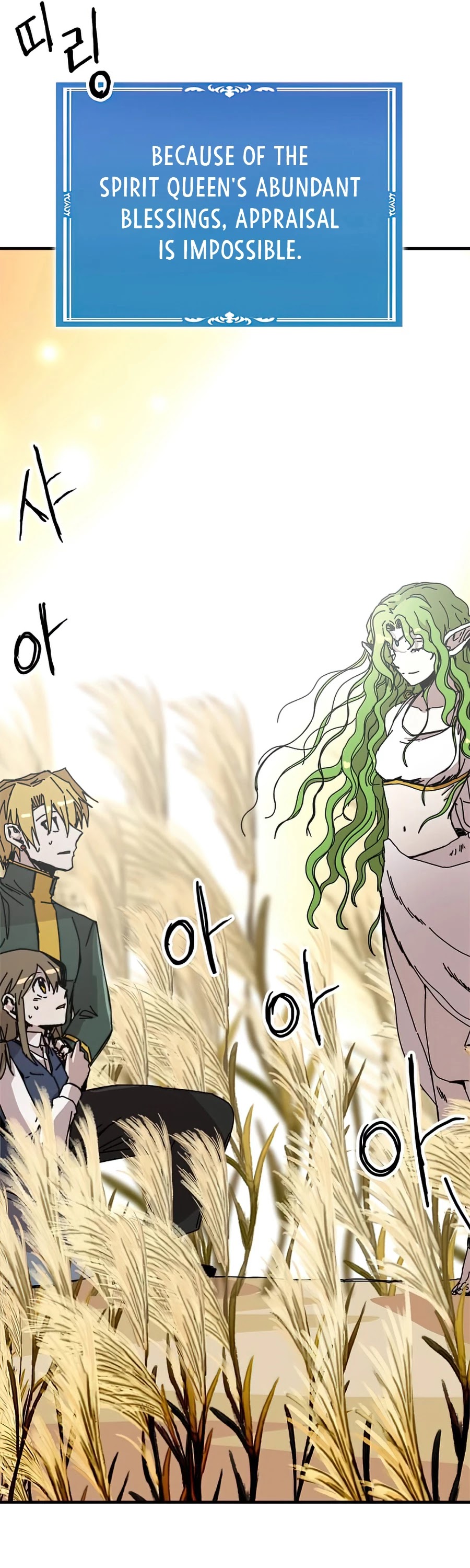 Bug Player Chapter 78 page 13 - Chapter 78