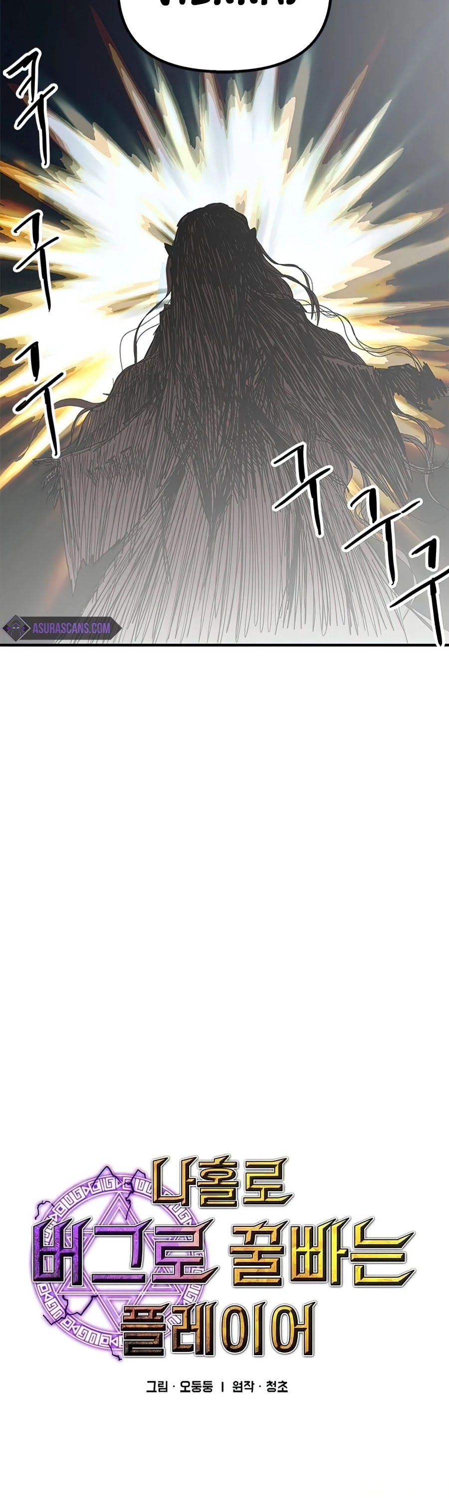 Bug Player Chapter 78 page 3 - Chapter 78
