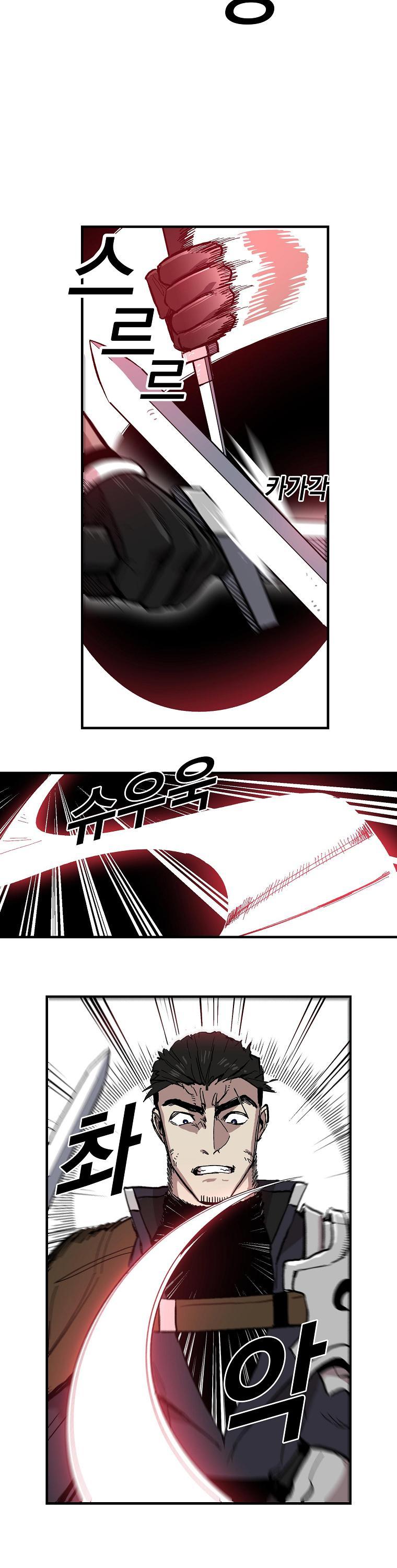 Bug Player Chapter 8 page 14 - Chapter 8