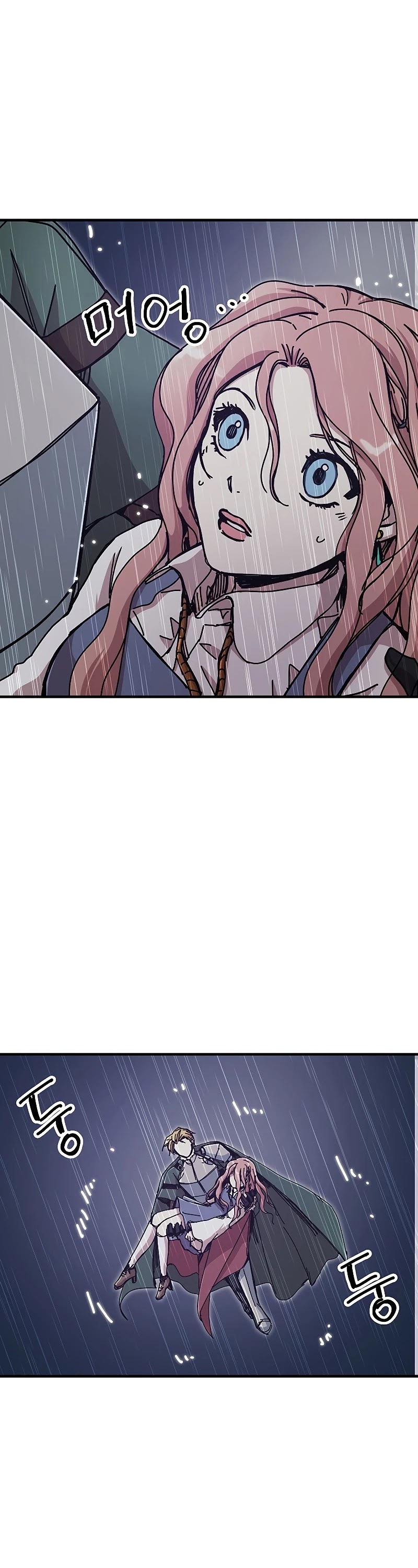 Bug Player Chapter 87 page 25 - Chapter 87