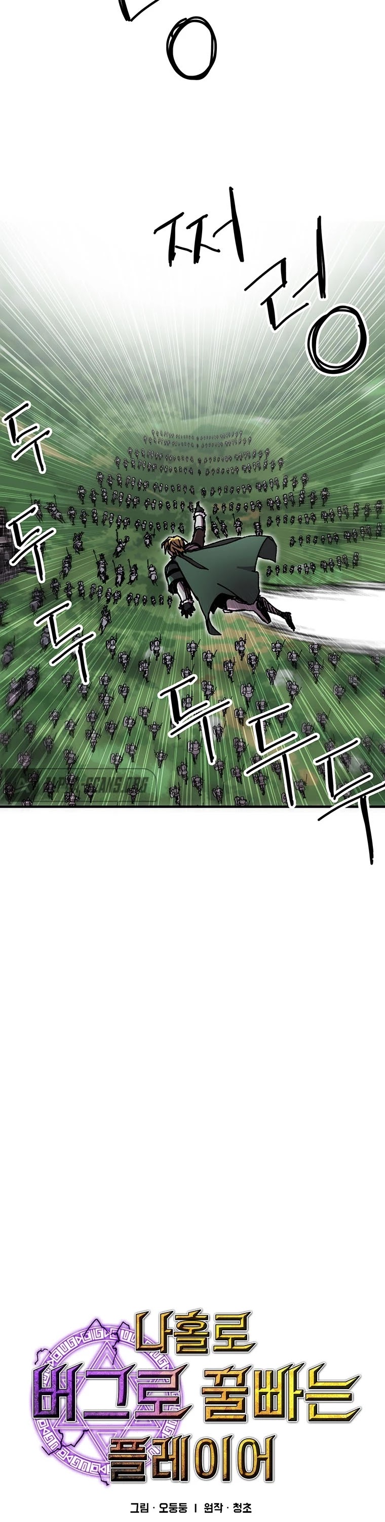 Bug Player Chapter 89 page 11 - Chapter 89