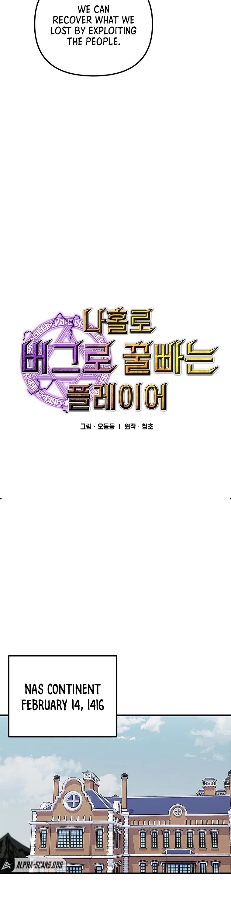 Bug Player Chapter 91 page 6 - Chapter 91