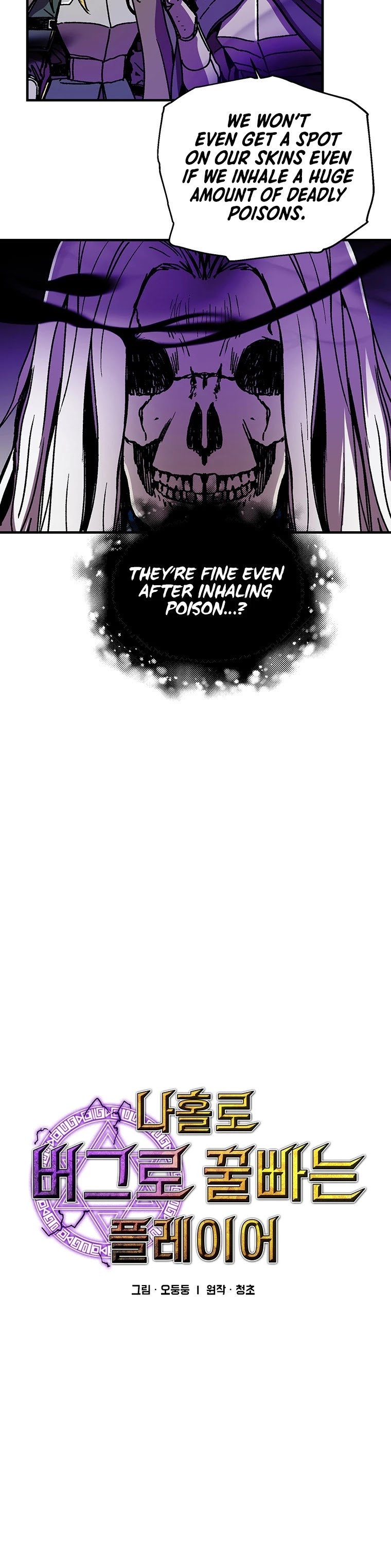 Bug Player Chapter 97 page 4 - Chapter 97