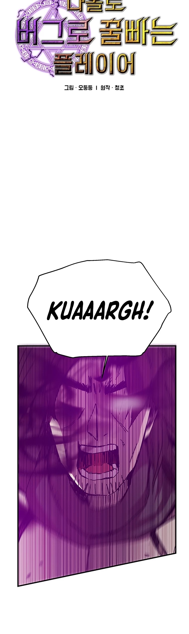 Bug Player Chapter 98 page 5 - Chapter 98