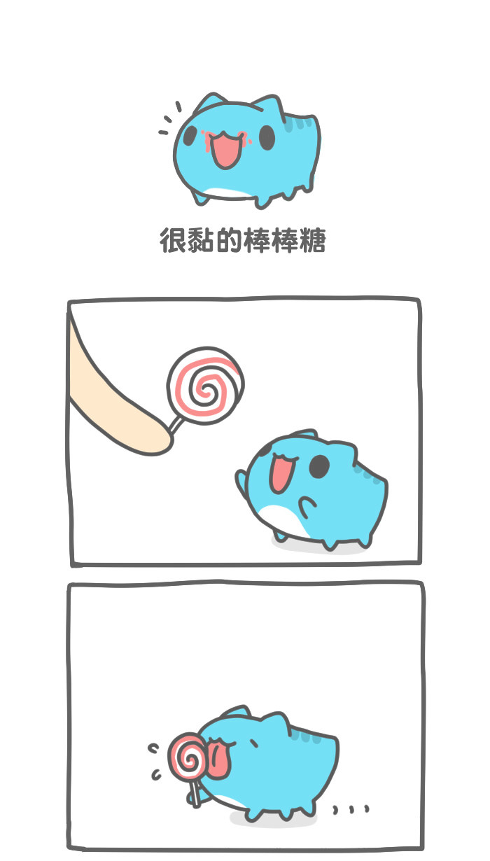 BugCat-Capoo Chapter 158 page 1 - Chapter 158 : Sticky Lollipop