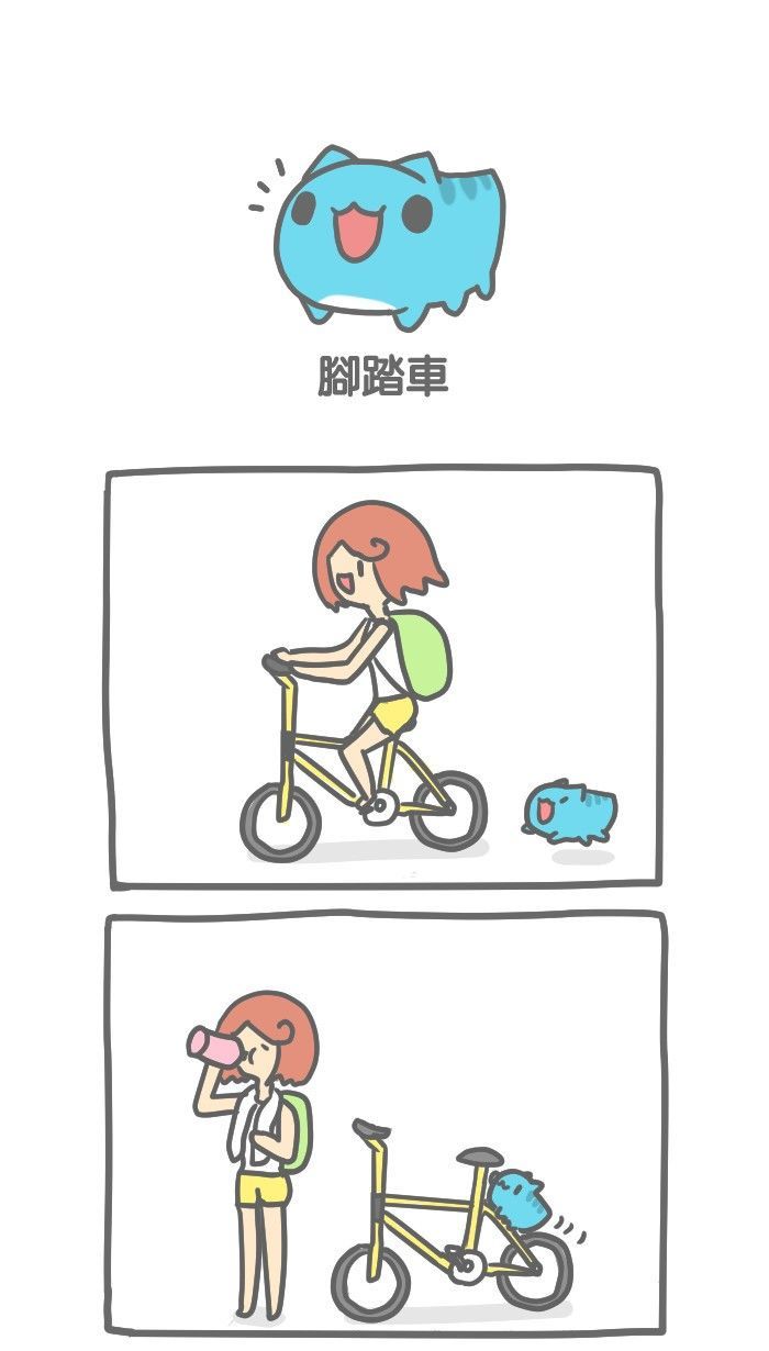 BugCat-Capoo Chapter 52 page 1 - Chapter 52 : Bicycle