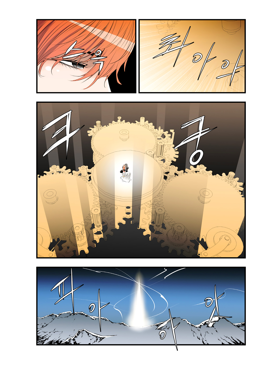 Builder Chapter 60 page 6 - Chapter 60
