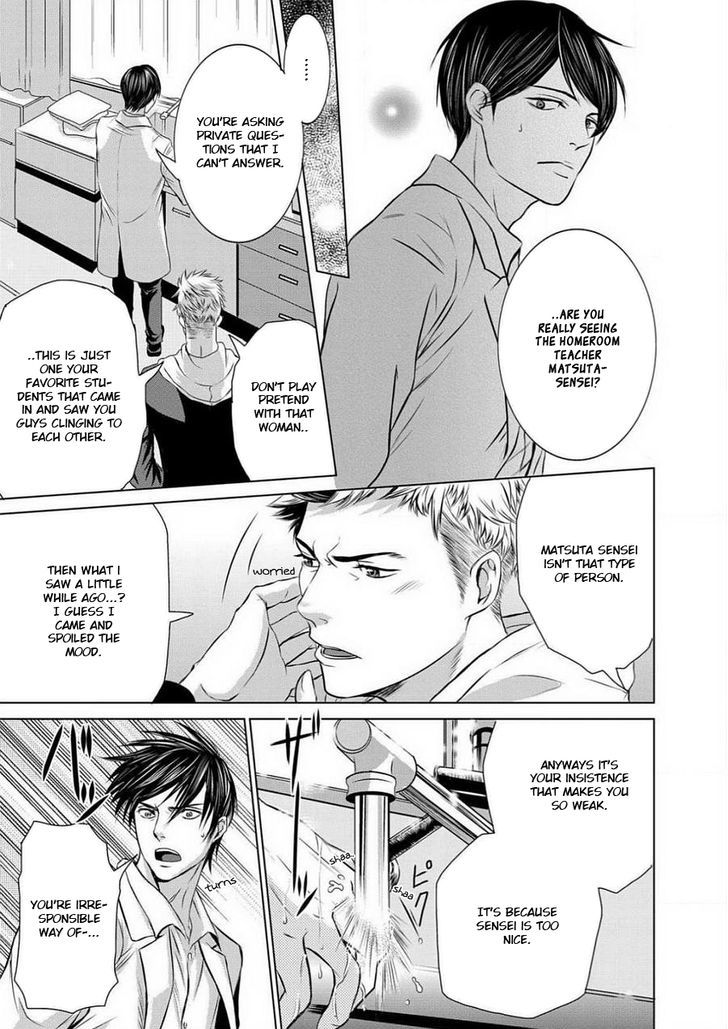 Buji Oni Zeme Seiyoku Zukan Chapter 1 page 13 - Chapter 1
