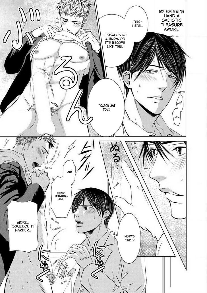 Buji Oni Zeme Seiyoku Zukan Chapter 1 page 17 - Chapter 1