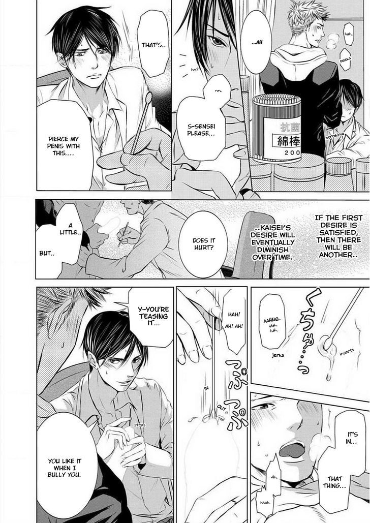 Buji Oni Zeme Seiyoku Zukan Chapter 1 page 18 - Chapter 1