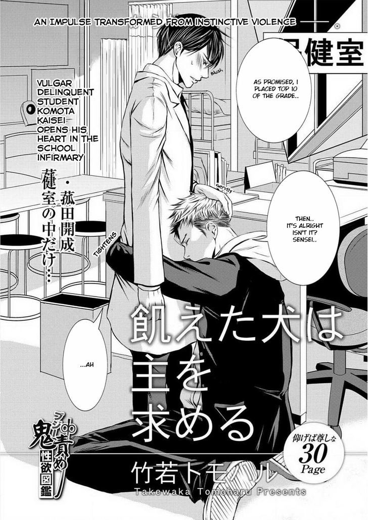 Buji Oni Zeme Seiyoku Zukan Chapter 1 page 4 - Chapter 1