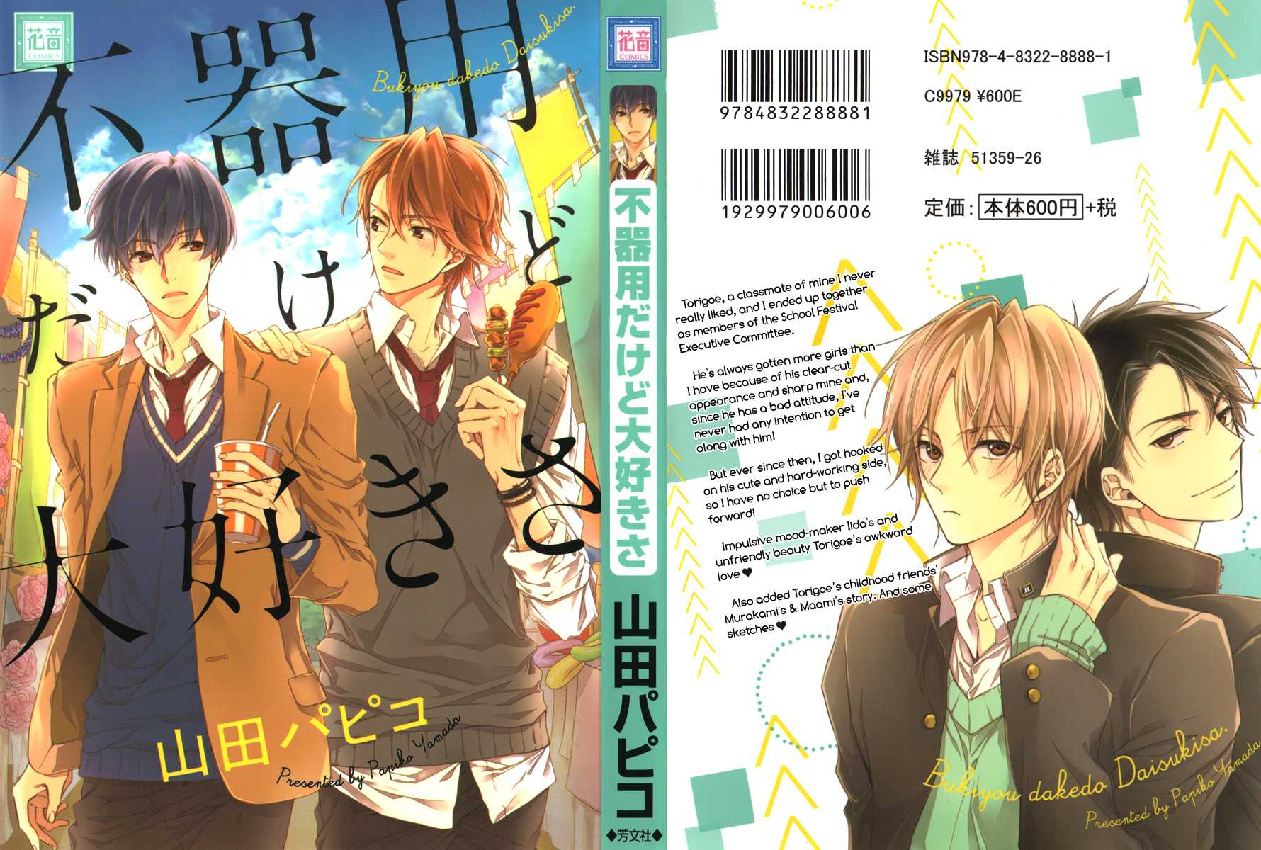 Bukiyou Dakedo Daisuki sa Chapter 1.2 page 3 - Chapter 1 v2 : It's awkward but I love you 1