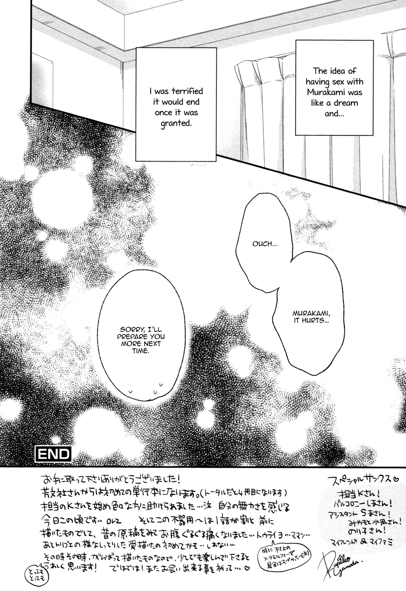 Bukiyou Dakedo Daisuki sa Chapter 6 page 12 - Chapter 6 : It's awkward but I want to love you [End]