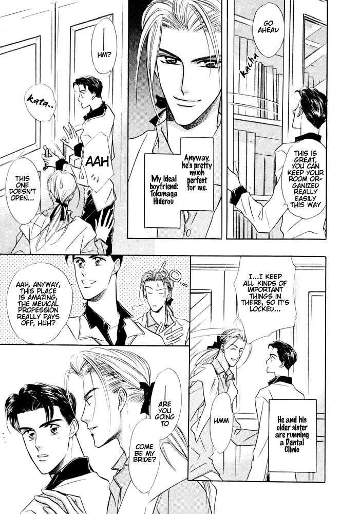 Bukiyou de Gomen Chapter 0.5 page 3 - Chapter 0.5 : Engage \ Afterword
