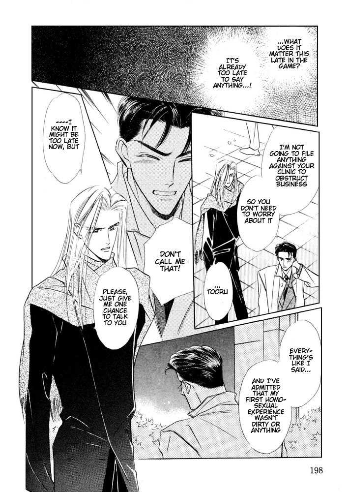 Bukiyou de Gomen Chapter 0.5 page 32 - Chapter 0.5 : Engage \ Afterword