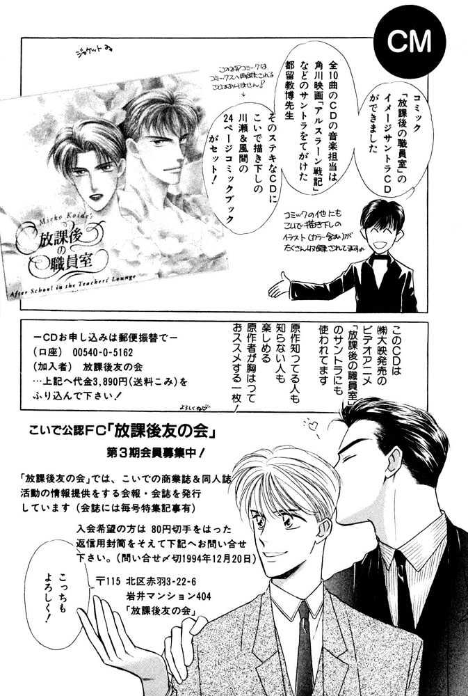 Bukiyou de Gomen Chapter 0.5 page 42 - Chapter 0.5 : Engage \ Afterword