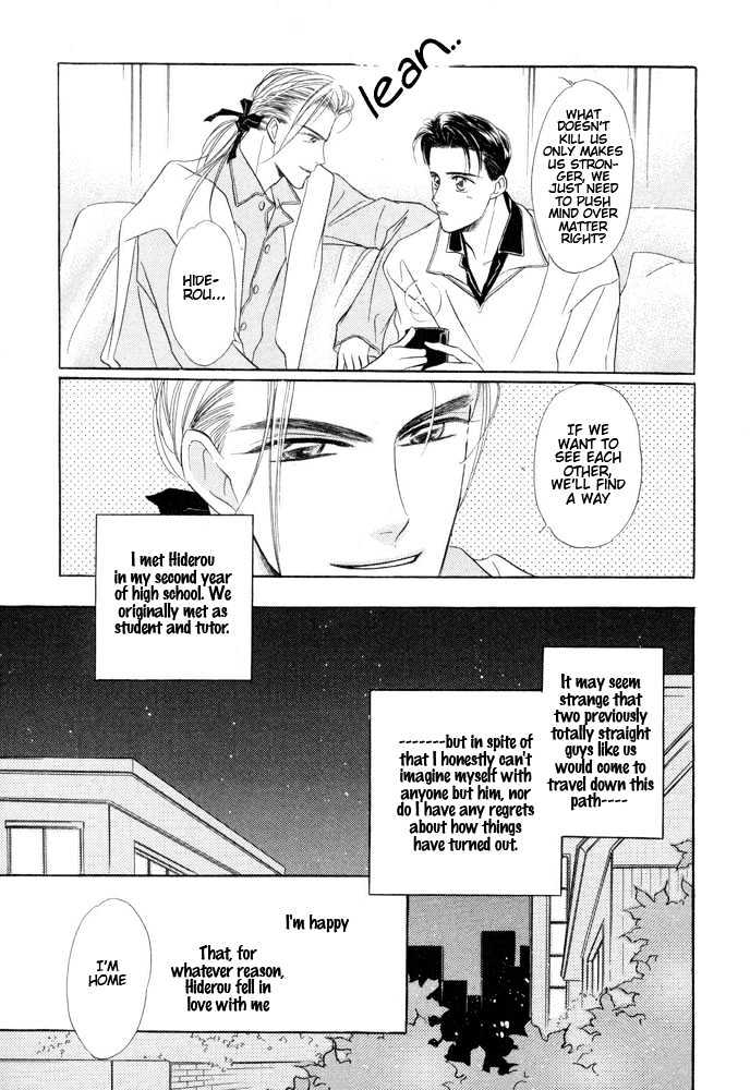 Bukiyou de Gomen Chapter 0.5 page 5 - Chapter 0.5 : Engage \ Afterword