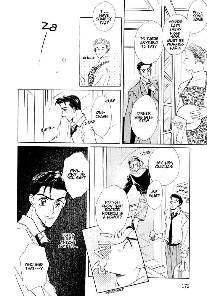 Bukiyou de Gomen Chapter 0.5 page 6 - Chapter 0.5 : Engage \ Afterword