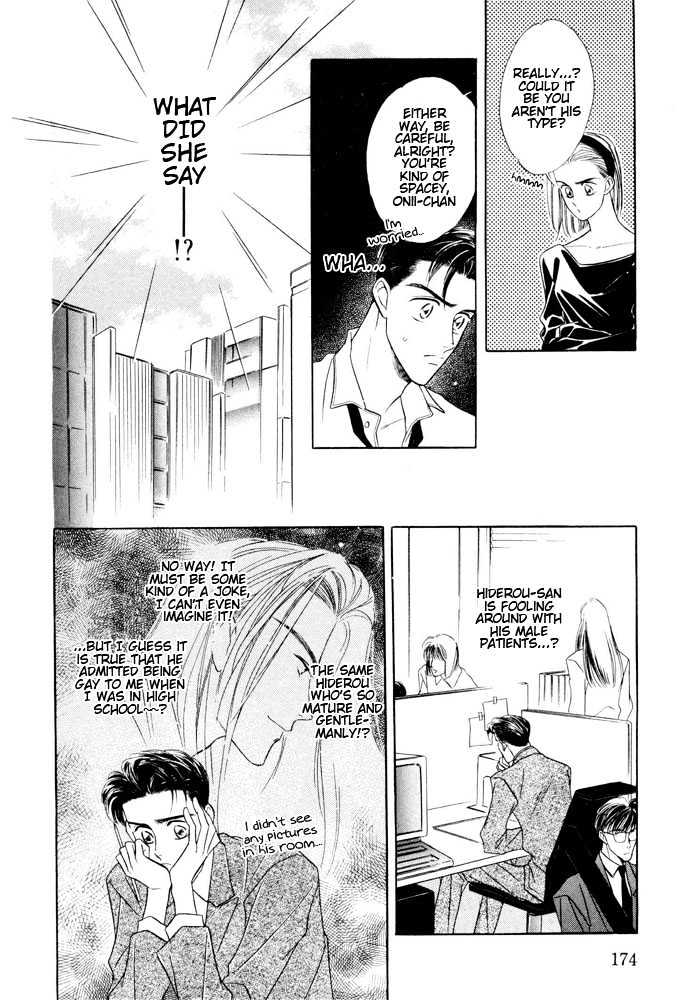Bukiyou de Gomen Chapter 0.5 page 8 - Chapter 0.5 : Engage \ Afterword