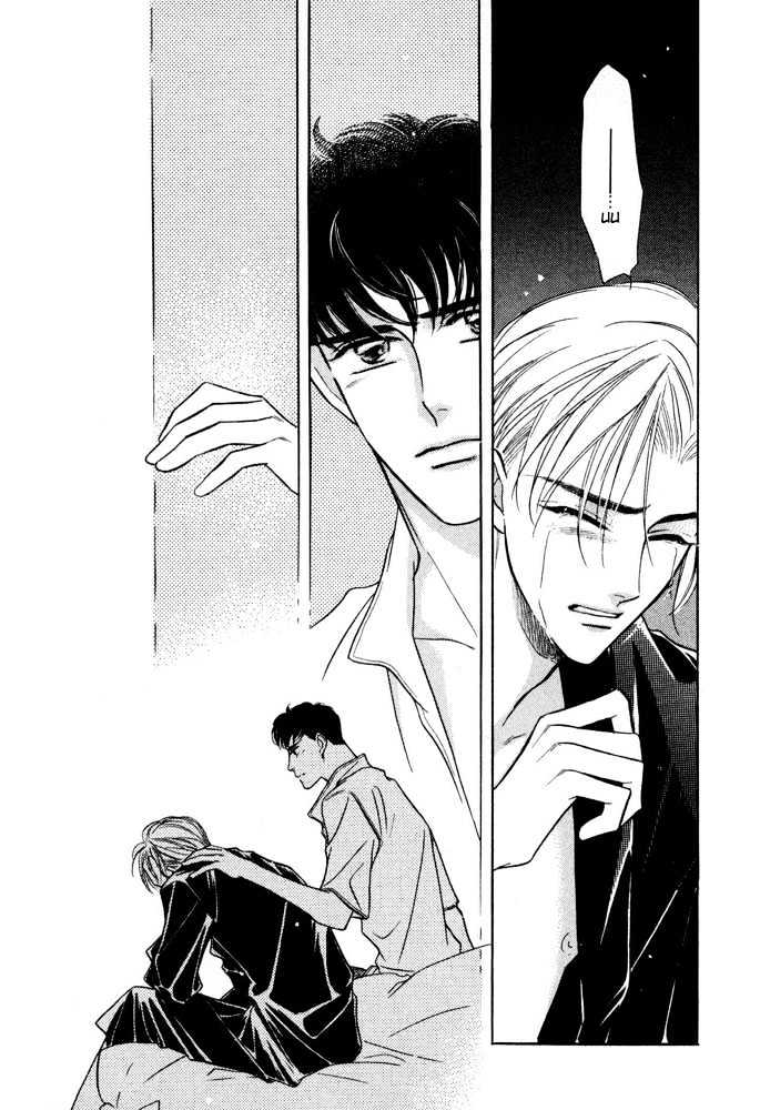 Bukiyou de Gomen Chapter 0 page 40 - Chapter 0 : Awkward Apology