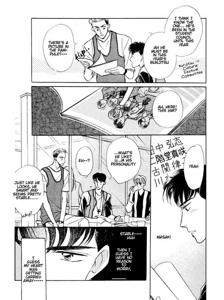 Bukiyou de Gomen Chapter 0 page 60 - Chapter 0 : Awkward Apology