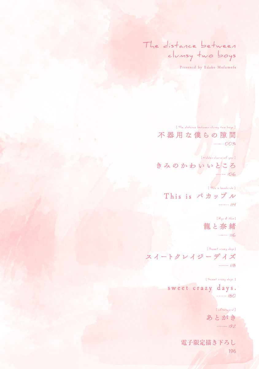 Bukiyou na Bokura no Sukima Chapter 1 page 5 - Chapter 1