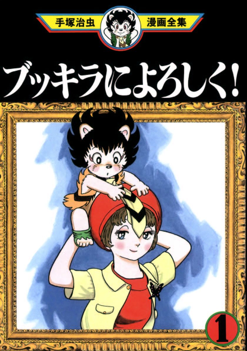 Bukkira ni Yoroshiku! Chapter 1 page 1 - Chapter 1 : The Curse of Studio 13