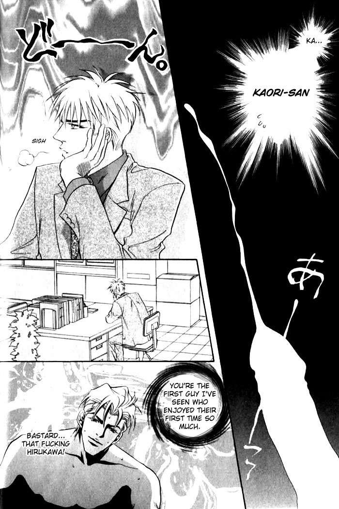 Bull to Arukeba... Chapter 6 page 34 - Chapter 6: GET!