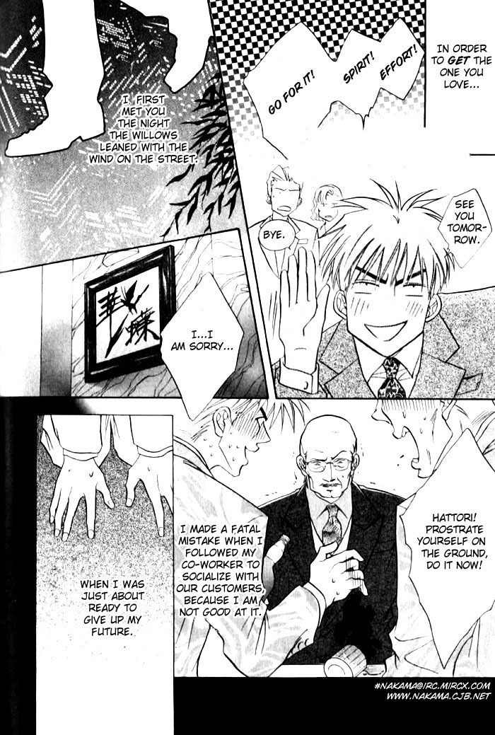 Bull to Arukeba... Chapter 6 page 6 - Chapter 6: GET!