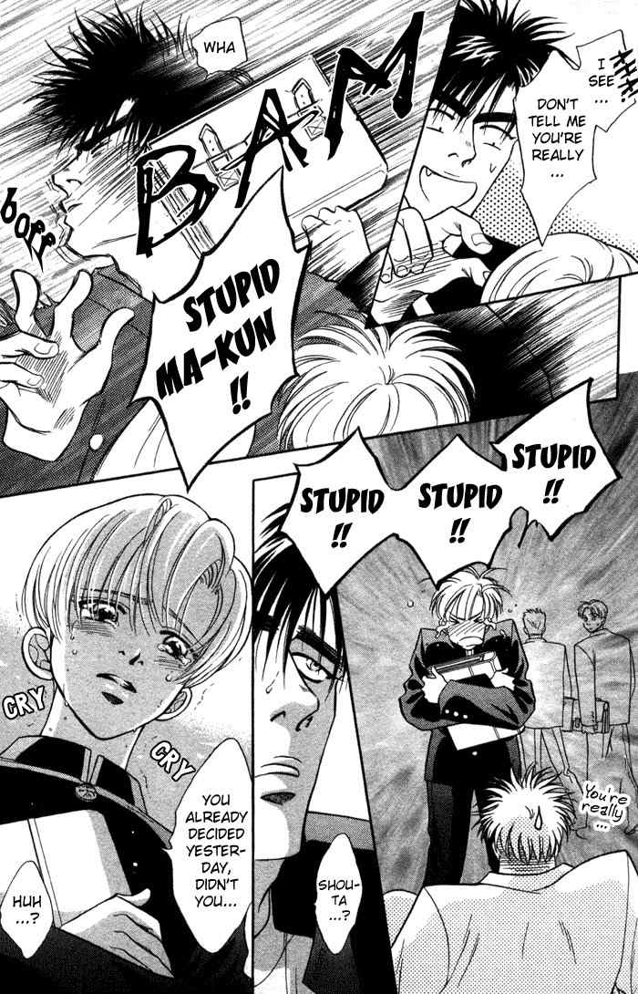 Bull to Arukeba... Chapter 7 page 32 - Chapter 7: Shouta-kun and Matsuchiyo-kun