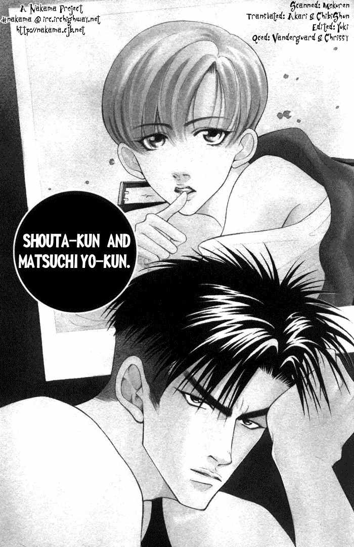 Bull to Arukeba... Chapter 7 page 4 - Chapter 7: Shouta-kun and Matsuchiyo-kun