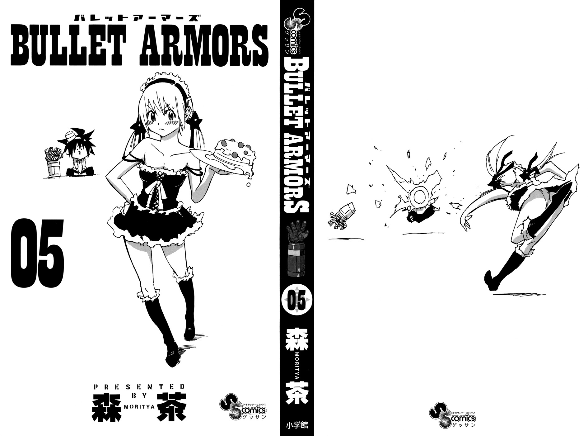 Bullet Armors Chapter 20 page 2 - Chapter 20: Garbage Dump